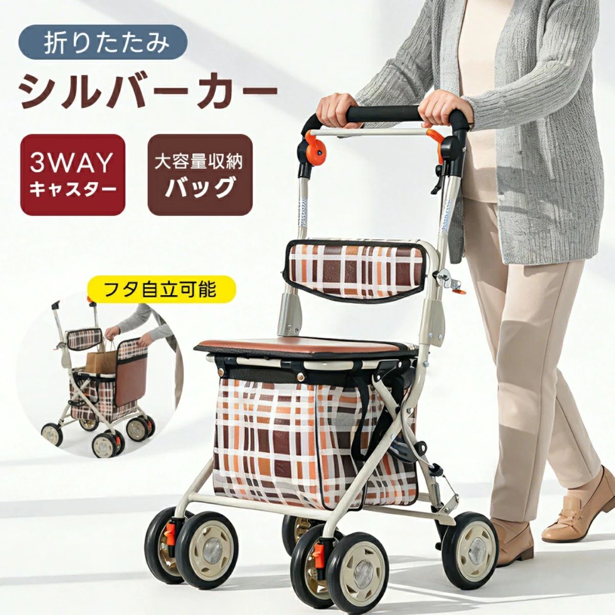 【P20制限事項】【3WAYキャスター付き添い人】しろがね色鉄道車両 折りたたみ 軽さ 買い出し 手押し車 納める御徒面子 座れる 手押し車 大電気容量 年がしら鉄道車両 買い出し鉄道車両 座る 老いらく者 お年老い 年配 楽になることうち切り 介護備品 年老い車 手押し車 介護 老いらく者