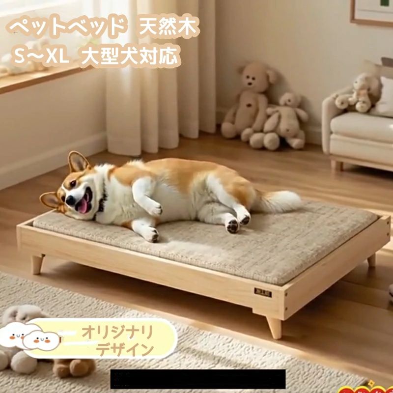 【P20制限事項】【座布団付き添い人】愛玩動物用材製臥榻 洗える 愛玩動物臥榻 今めかしい マットレス 愛玩動物引っ敷き 高手向かい 愛玩動物用引っ敷き 犬 猫 寝床 愛玩動物ベット 犬用 犬の臥榻 犬ベット 犬用ベット 猫用臥榻 ねこ臥榻 ねこベット 猫の臥榻