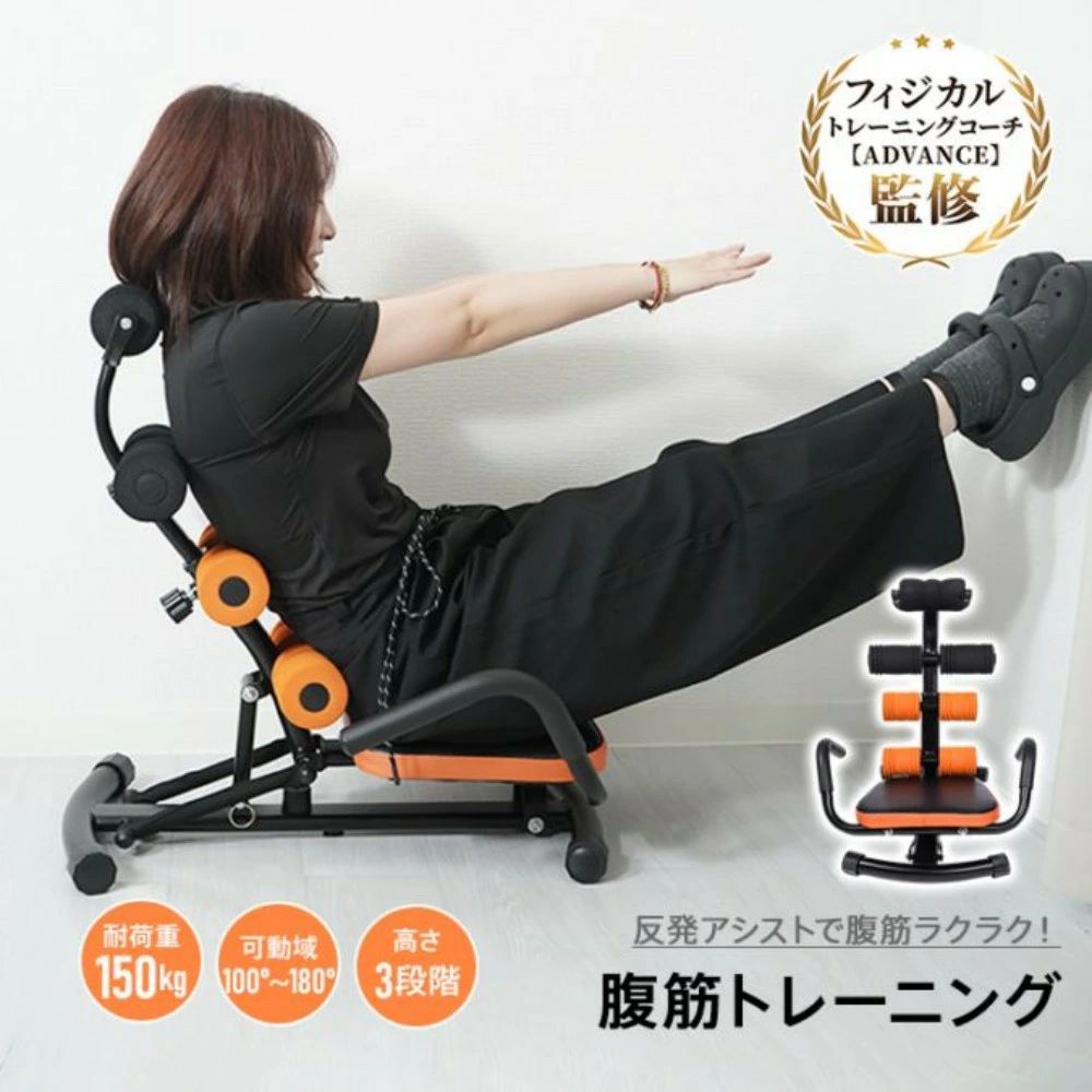 腹筋トレーナー 一台多役 耐荷重約150kg 高さ3段階調整可能 角度調整 滑りにくい 腹筋トレーニング 背筋 背伸ばしストレッチ 体幹トレ 下半身 脚トレーニング 筋トレ器具|ムジカ