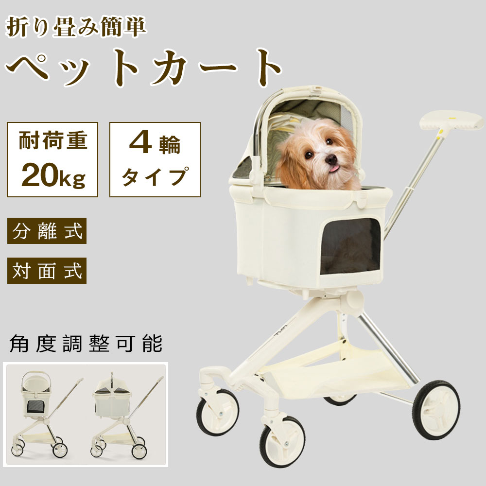 【百貨店SALE制限事項二分の一OFF】愛玩動物手押し車 軽さ 懸け隔てる式 御目に掛かる式愛玩動物持ちはこび 犬手押し車 犬用うば車 ワンタッチ折りたたみ式 パウダーコンパクト 多頭 小型犬 中型犬 多役立つこと犬用うば車 手提げかご御徒面子 高品質 耐荷重20kg 耐久性 取りはらい能力のある