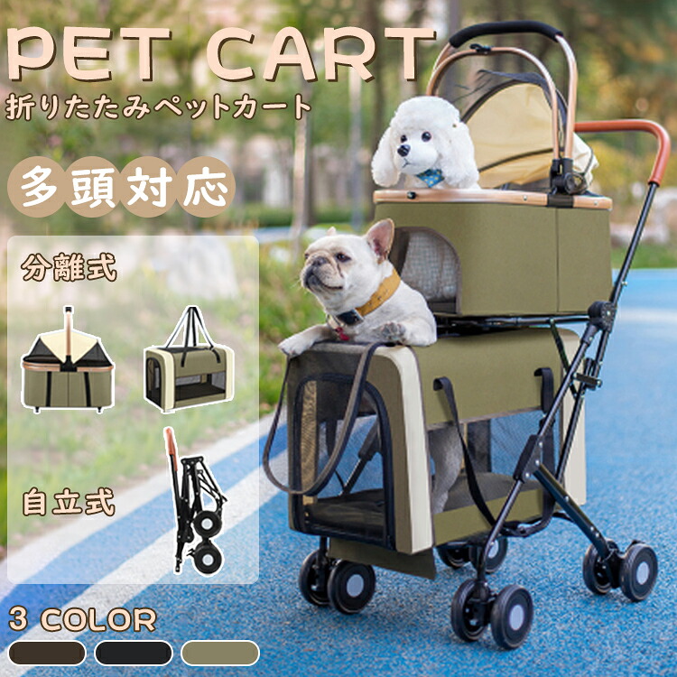 【百貨店SALE制限事項二分の一OFF】愛玩動物手押し車 二層 多頭 折りたたみ 二段式  上下御徒面子各耐荷重20kg  取りはらい能力のある ドッグカート 愛玩動物持ちはこび キャリーバッグ キャ