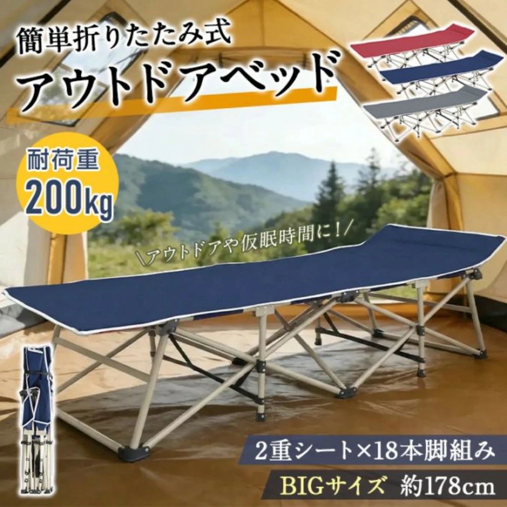 キャンピングチェア 折り畳み式 アウトドアチェア レジャーベッド アウトドアベッド 安定感 耐荷重200kg 簡単設置 肩掛けバッグ付き オックス生地 オフィスでの仮眠 アウトドア キャンプ|ムジカ