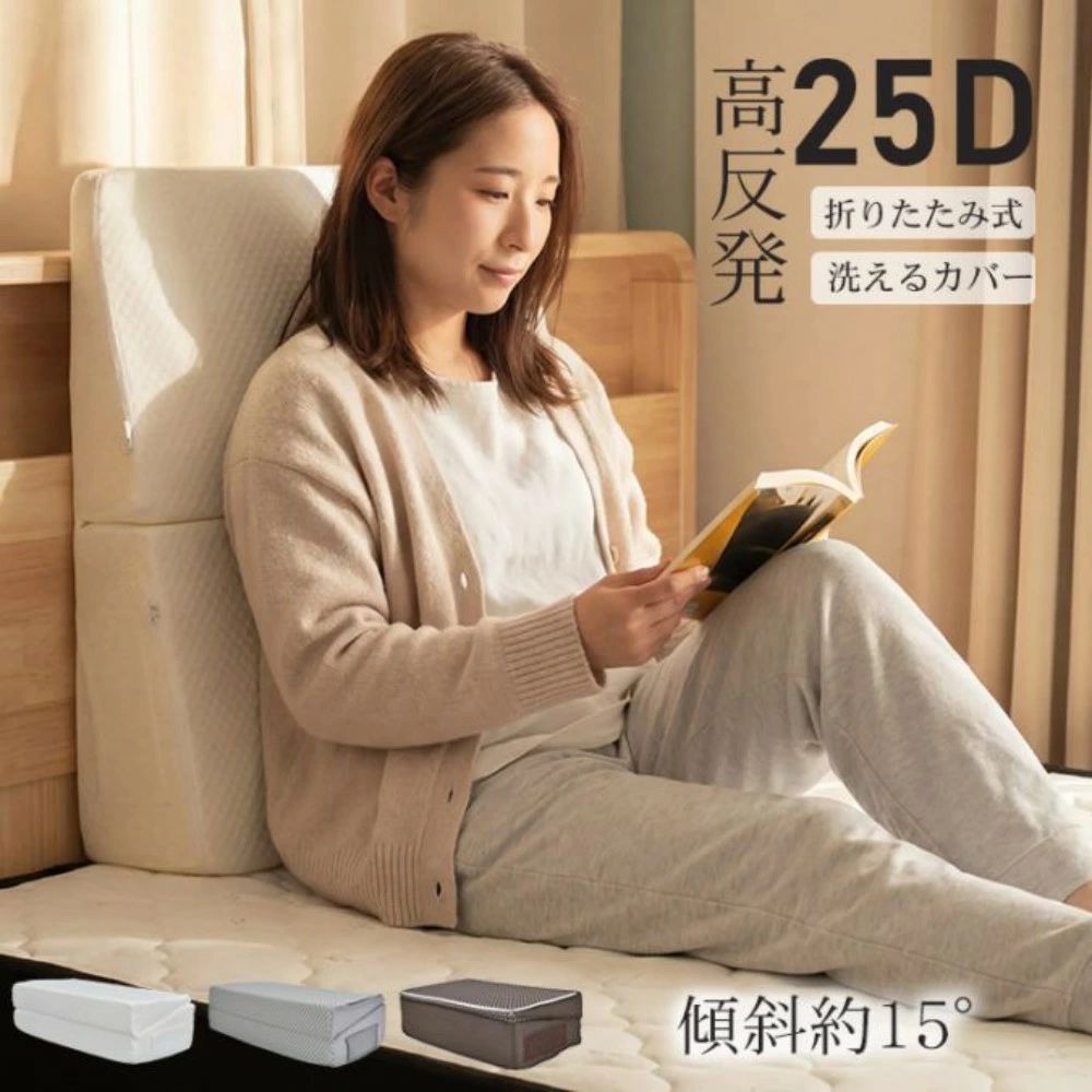 【P20限定】三角枕 三角クッション 傾斜枕 背中クッション 傾斜約15° 折りたたみ式 高反発 通気性 カバー洗濯OK 耐久性 快眠サポート 横向き寝 読書 ごろ寝 お年寄り
