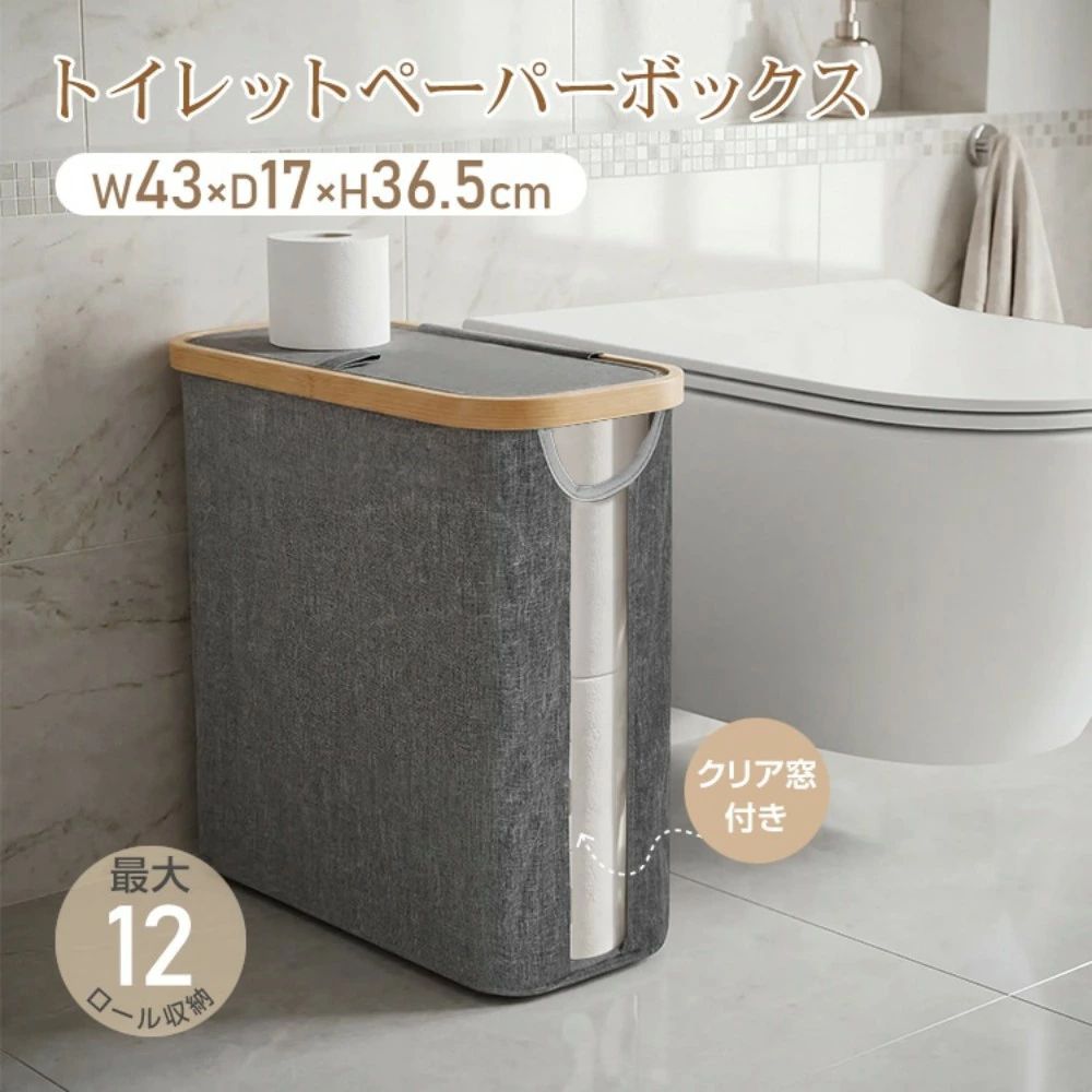 【P20制限事項】ちり紙ボックス席 蓋付き添い人 最大限度約12一巻き納める せつ然たる窓付き添い人 上滑り打ち切り 折りたたみ能力のある 室内用便器納める 細長い切口納める 日備品納める 西洋手ぬぐい 掃き出す備品 今めかしい