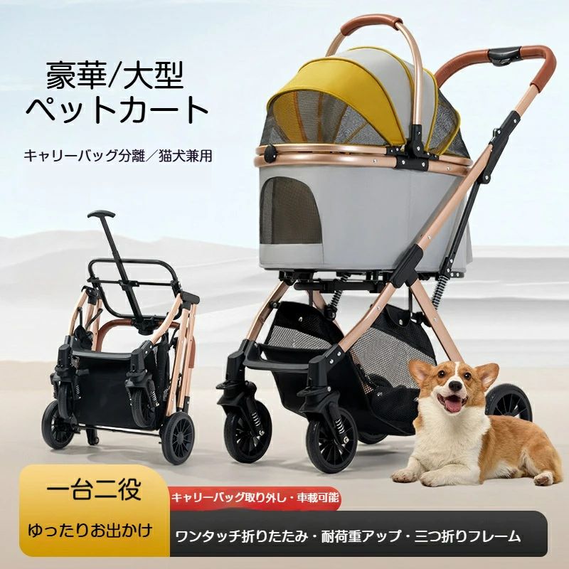 【百貨店SALE制限事項二分の一OFF】【耐荷重20KG】犬 手押し車 愛玩動物手押し車 小型犬 中型犬 懸け隔てる型 折りたたみ式 折り畳み 2way 犬手押し車 取りはらい 多頭 犬用 中型犬 小型犬 うば車 前輪360° 4輪 通気軽さ 精神的な統合飾り気の無い お出かけ 犬 飼い犬 猫 今めかしい
