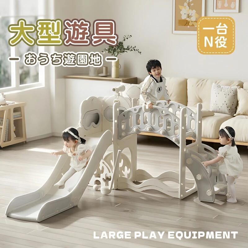 滑り台 室内 大型遊具すべり台 ジャングルジム ブランコ バスケットボール 輪投げ すべりだい テレスコープ 収納スペース キッズパーク 室内遊具 大型遊具 ゴール遊び 屋内室内 家庭用 キッズ 1歳~8歳 子供 誕生日 お祝い 安全認証済 クリスマス｜ムジカ
