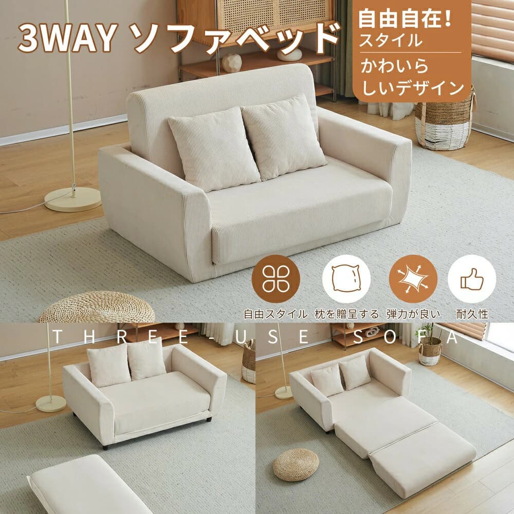 ソファーベッド 2人掛け 3ways 脚付き 脚外し可能 ソファベッド ベッド 肘掛け ソファ ソファー 折りたたみ コンパクト 抱き枕付き 圧力分散 線模様 一人暮らし 北欧 おしゃれ