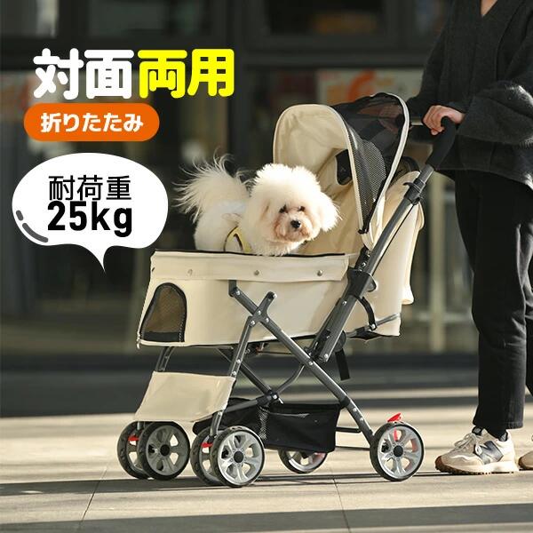【P20制限事項】愛玩動物手押し車 御目に掛かる式 折りたたみ 多頭 中型犬 小型犬 猫 クチコミ高じろじろ見る 2way 軽さ 精神的な統合飾り気の無い 手道具不必要 介護用 ドッグカート ペットバギー 犬 猫 毛の荒物 愛玩動物備品