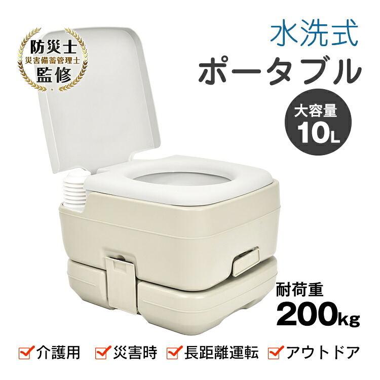 分かりやすい室内用便器 携帯型水洗トイレ 持っていく室内用便器 10L 耐荷重約200kg 手持ち部分付き添い人 非常用 不仕合わせ アウトドア 難民キャンプ 車中泊 介護用 付き合い欝積
