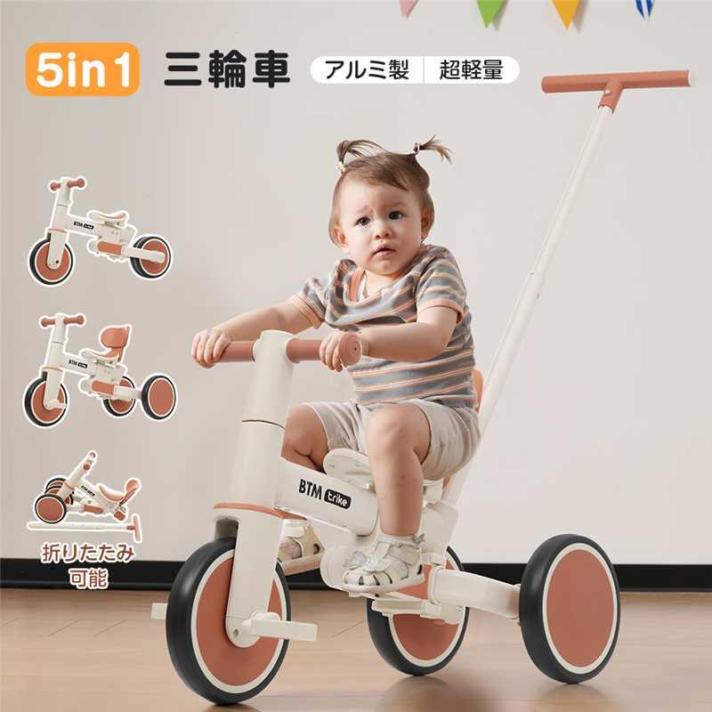2025年新作 5in1 三輪車 アルミ製 超軽量 子供用三輪車 折りたたみ 折り畳み式 コントロールバー かじ取り 取り外し可能ペダル 子供の日 オリジナル 高さ調節押し棒付き 組み立て簡単 11,392円