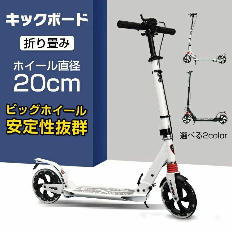 楽天市場】キックボード キックスクーター 3段階調整 折り畳み式