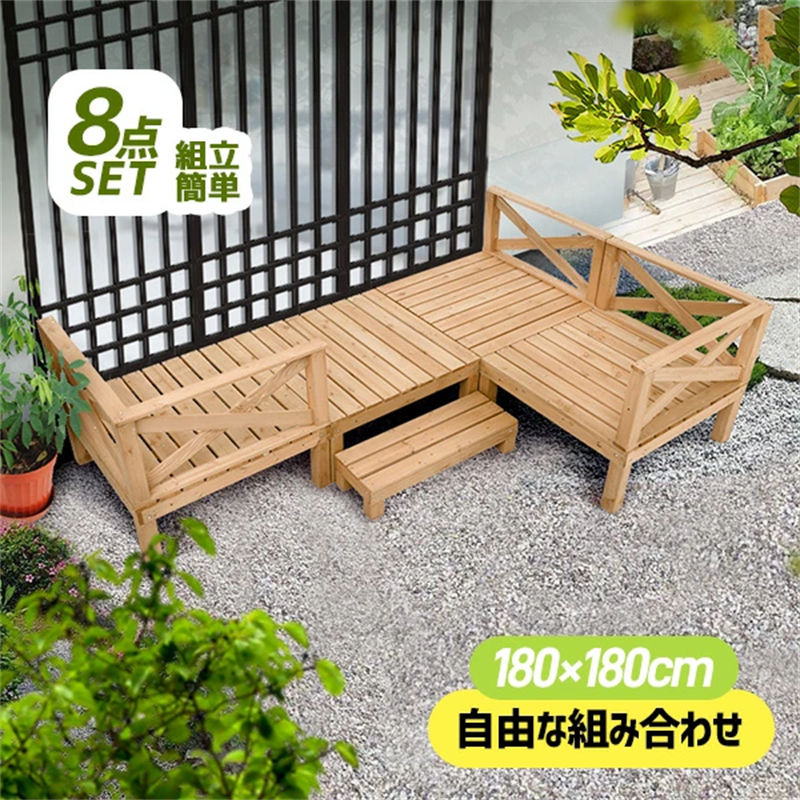 【P20制限事項】白木甲板 涼み台 生まれながら木 一揃いの道具 8点仕掛ける 180x180糎 ウッドパネル 中庭 甲板 踏み台 涼み台 縁側 縁側 踏み台付 足取り 雨ざらし 苑地 縁側 駒寄せ 北欧 一揃いの道具白木 苑地甲板 ガーデ