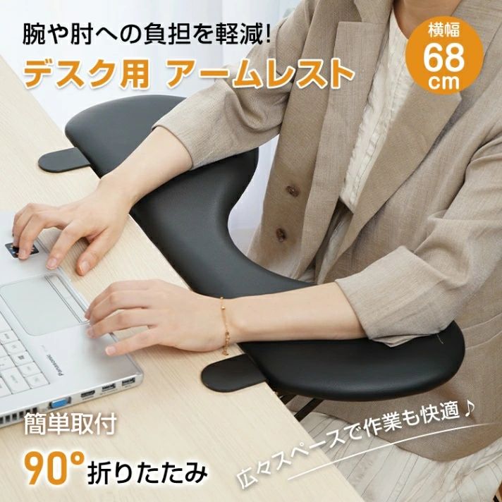 イ*ィ様 エルゴレスト アームレスト スタンダードアーム/ブラック　ERGORE ERGOREST ONLINE STORE