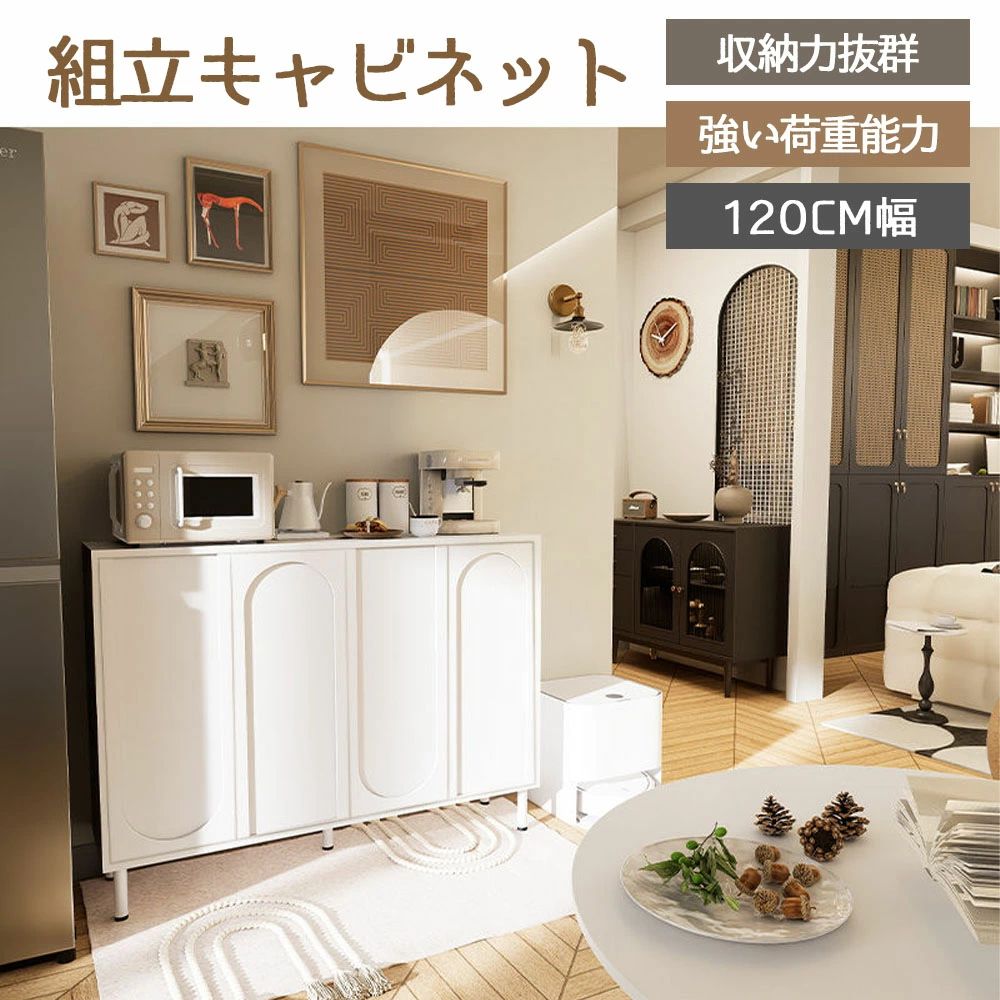 【P20限定】玄関収納 靴箱 靴収納 棚付き キャビネット 大容量 モダン クリームカラー 軽ラグジュアリーデザイン サイドボード 壁付け 120cmx98cmx34cm リビングボード