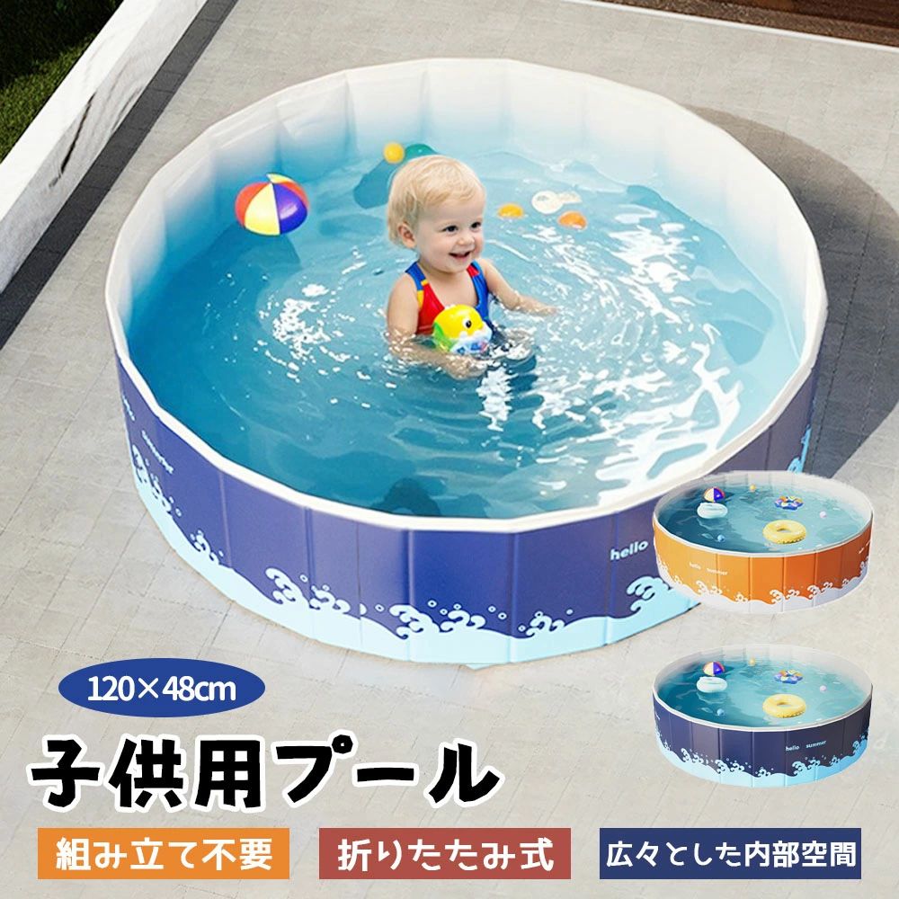 【P15制限事項】赤ちゃん用スウィミングプール 身寄り用スウィミングプール 空気の状態入れ不必要 スウィミングプール 折りたたみ式 精神的な統合不必要 円型 120*48糎 納める助けになる 高品質PVC原料品 気が大きい水抜き口 水遊び 赤ちゃん キッズ 暑さ打つ手 庭 室内 屋外