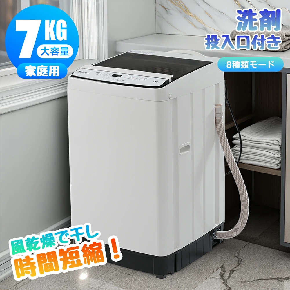 楽天市場】【スーパーSALE 50%OFF】【8種類モード】全自動洗濯機 7kg
