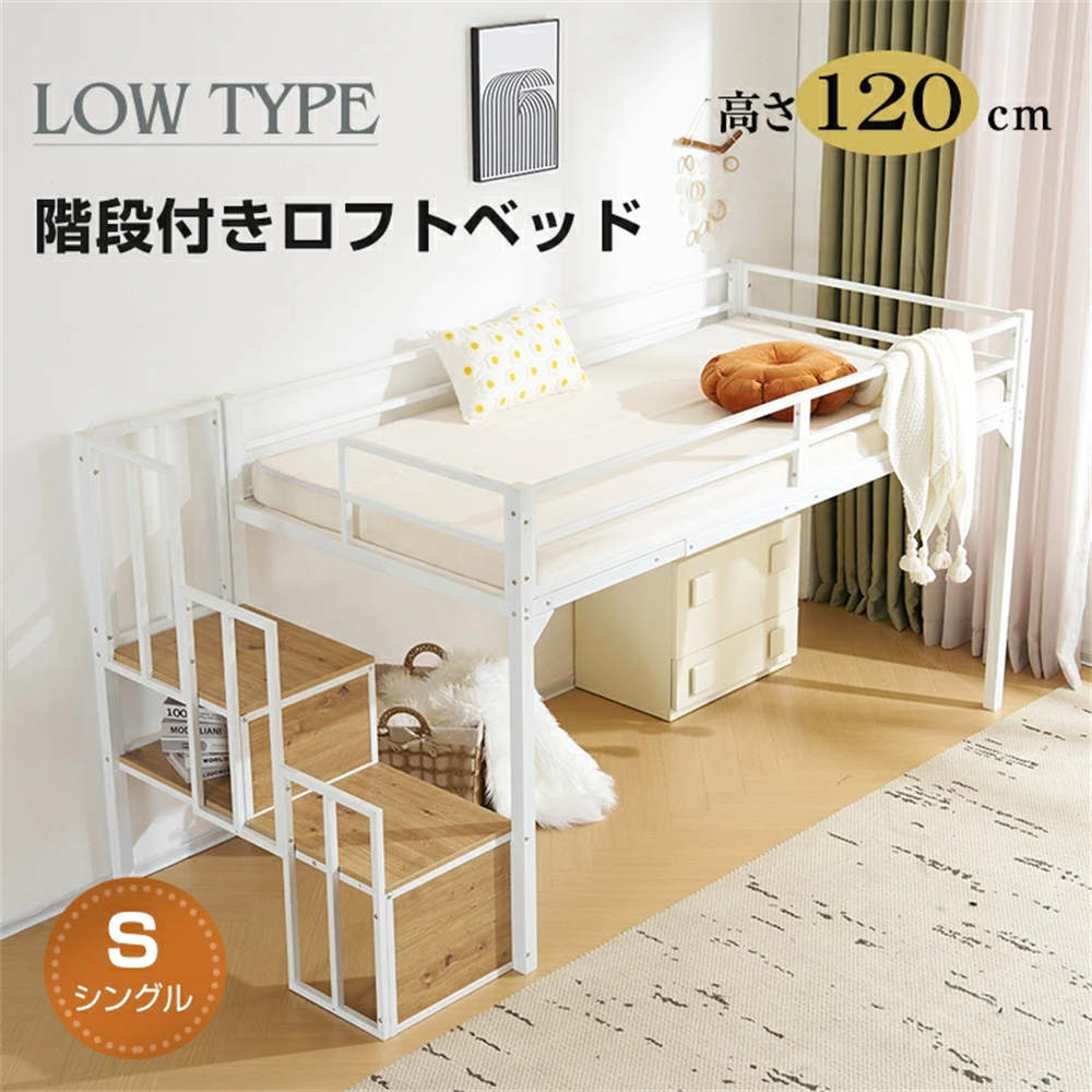 楽天市場】階段付きロフトベッド ベッド シングル フレームのみ ロフト