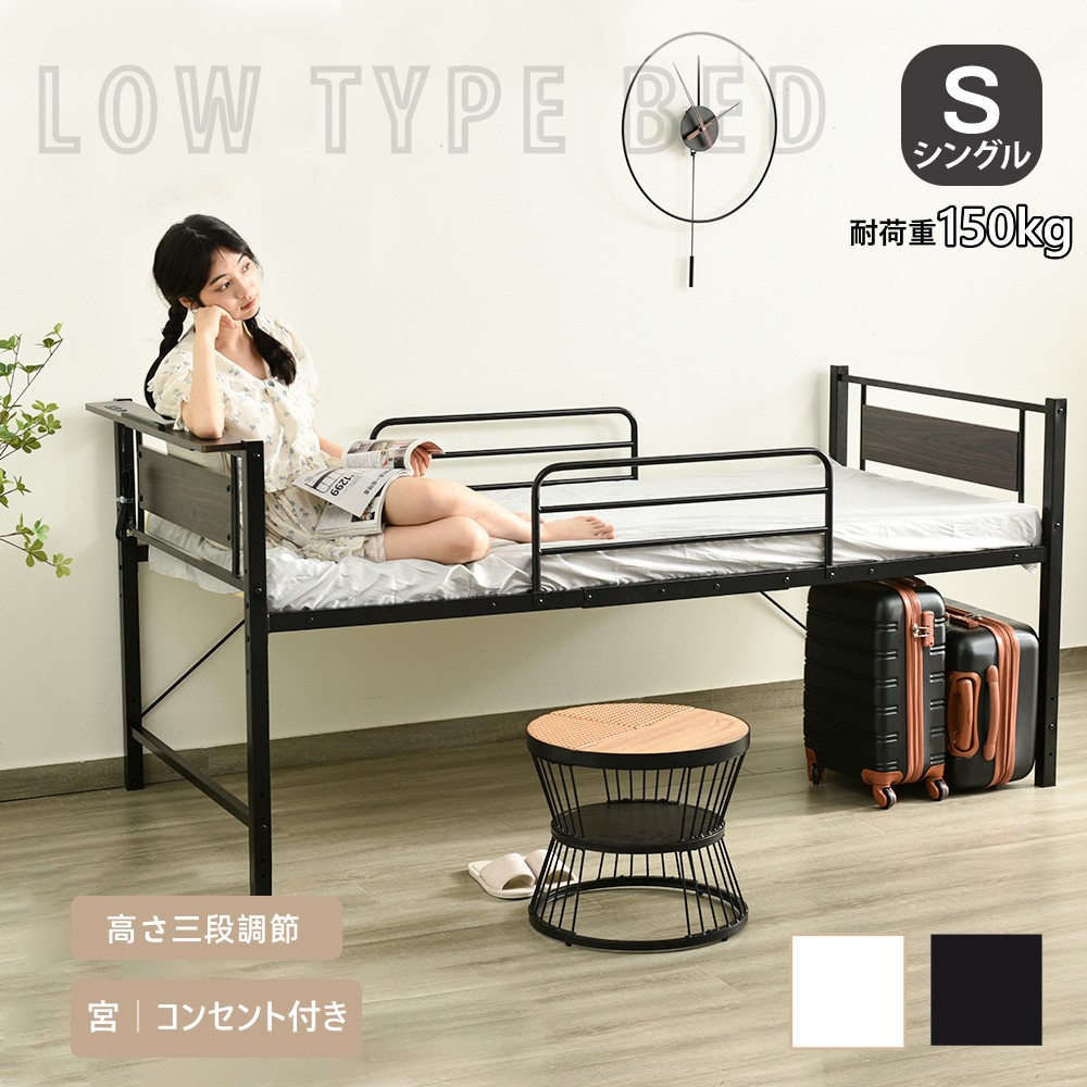 楽天市場】シングルベッド パイプベッド 高さ調節 3段階 多機能ロー