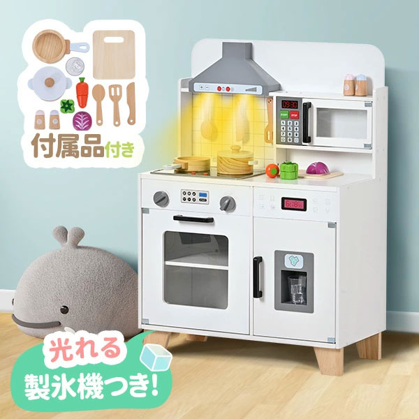 光れる おままごと キッチン 木製 ライト付き おままごとセット 野菜 調理器具付き 台所 製氷機 調味料 食材 電子レンジ オーブン キッチン 家事 おもちゃ ままごとキッチン 誕生日 クリスマス プレゼント 子供の日 孫の日 ホワイト グレー|ムジカ
