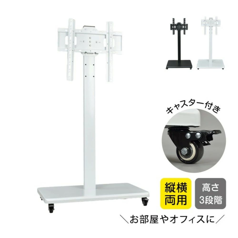 【P20押さえる】テレビ受像機用照明ランプ テレビ受像機台 tv照明ランプ 32-65inに相応う 縦横両用 高さ3座標軸自然調整 キャスター付き添い人 耐荷重約50kg 見せびらかす照明ランプ 話し合い室 申しひらき室 授業時間 執務室 待ち合い室