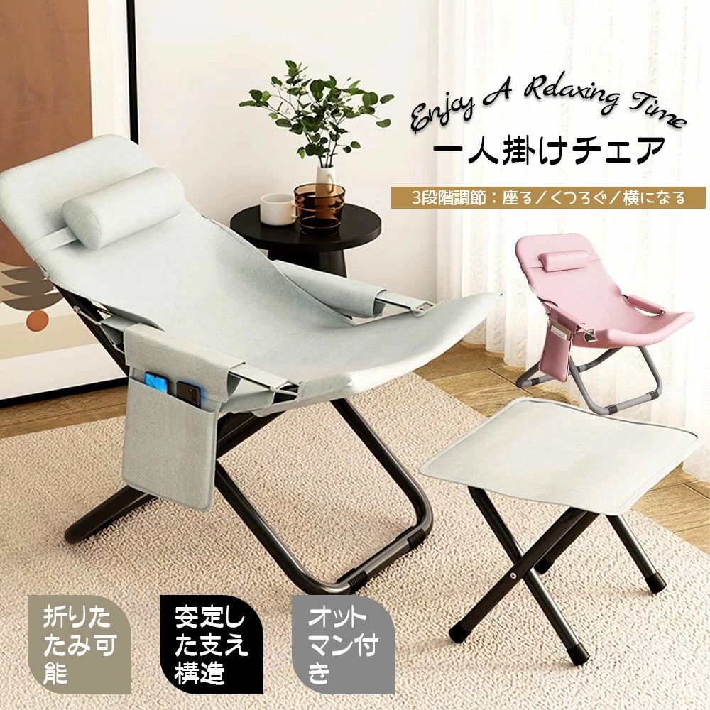 楽天市場】一人掛けチェア リクライニングチェア くつろぐ 横になる 3
