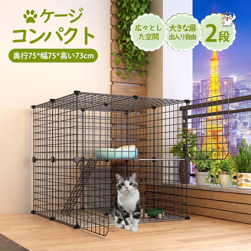 楽天市場】猫 ケージ 2段 コンパクト幅広設計 自由組み合わせ