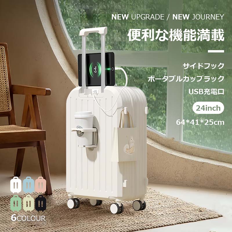 24インチ スーツケース キャリーケース 軽量 おしゃれ シンプル フレームタイプ ダイヤル式 ビジネス バッグ ダブルキャスター 多収納ポケット トランク 修学旅行 海外旅行 B-08 マッ｜ムジカ