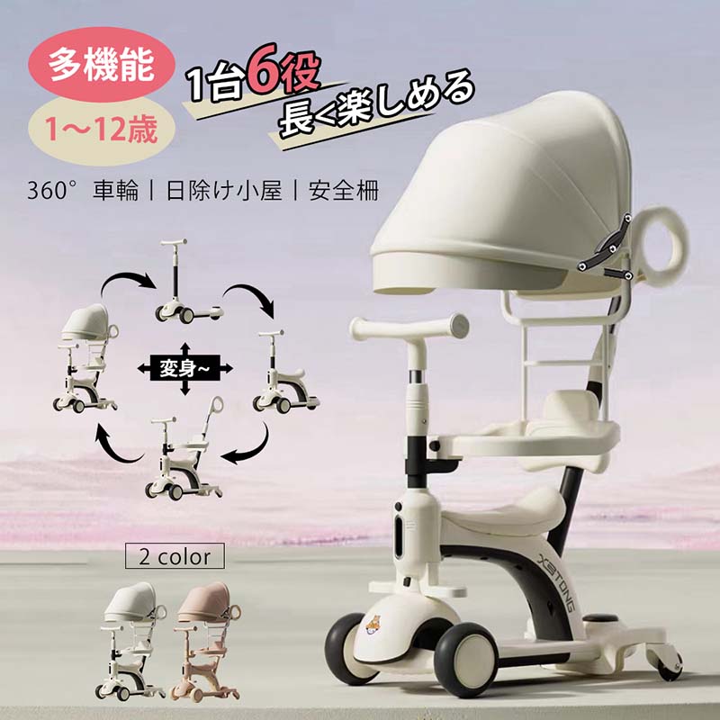 子供用三輪車 キックボード キックバイク　キックスケーター セーフティーガード 楽天市場】子供用三輪車 キックボード キックバイク 手押し棒
