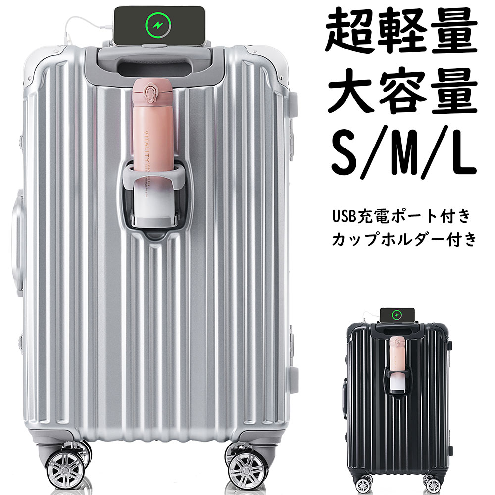 新品未使用品✨dスーツケース カップホルダー付き TSAロック ブルー Lサイズ 新品未使用品✨dスーツケース カップホルダー付き TSAロック