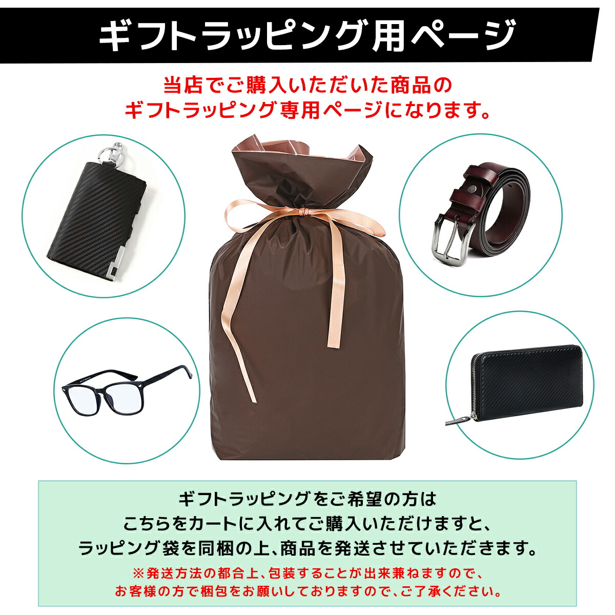 楽天市場 ギフトラッピング用袋 プレゼント ギフト 誕生日 記念日 クリスマス ホワイトデー 父の日 母の日 敬老感謝の日 彼氏 彼女 夫 旦那 妻 嫁 カップル 19 Mujina 楽天市場店
