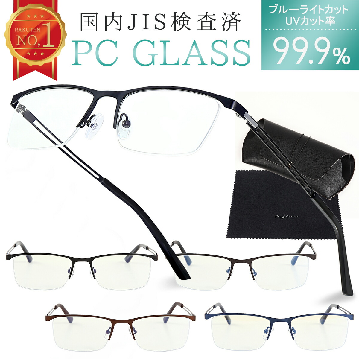 楽天市場】【23時59分まで10％OFFクーポン】【眼科で採用◎楽天1位