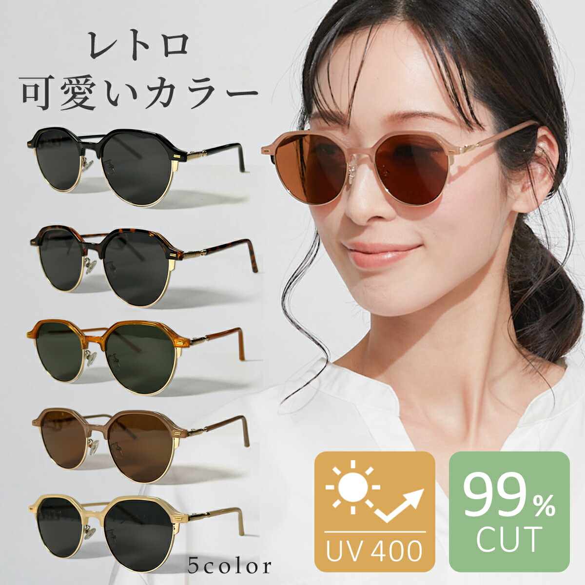 【楽天市場】《レビュー特典!!》 サングラス レディース UVカット おしゃれ 大きめ 小顔 sunglass 眼鏡 メガネ 花粉対策