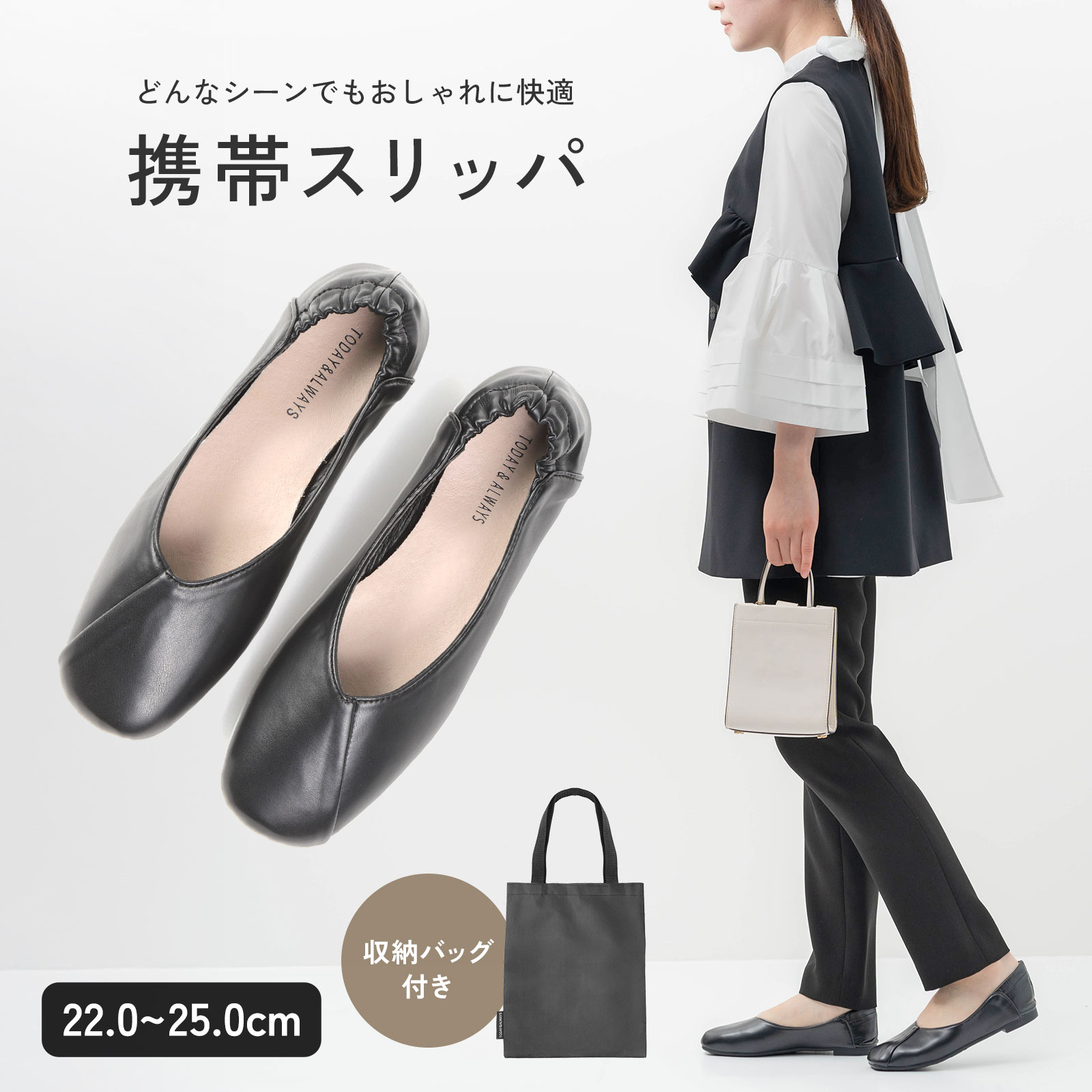 【23:59迄10％OFFクーポン】【楽天1位!!】 携帯スリッパ レディース 携帯 スリッパ 携帯用スリッパ ヒール 大きいサイズ おしゃれ かわいい かかと付き トートバッグ フォーマル 折らない 防水 授業参観 学校行事 入学式 卒業式 幼稚園 旅行 防災 収納 mj-1181