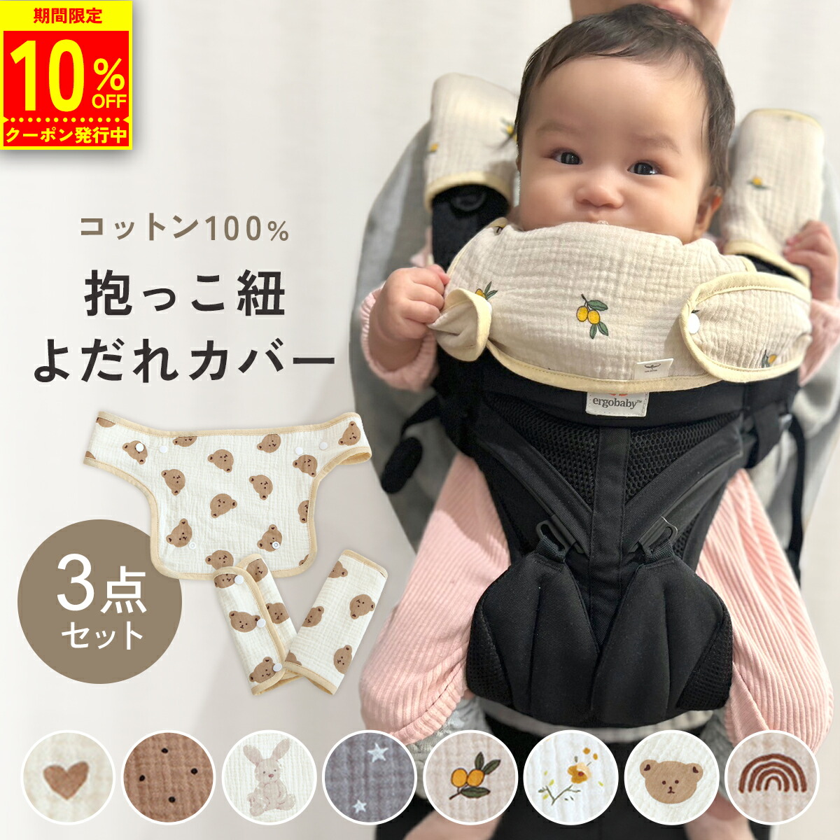 【ピトレスク】BABY CARRIER ON （よだれカバー付き） 楽天市場】エアバギー ベビーキャリア コンフォ用 バックル