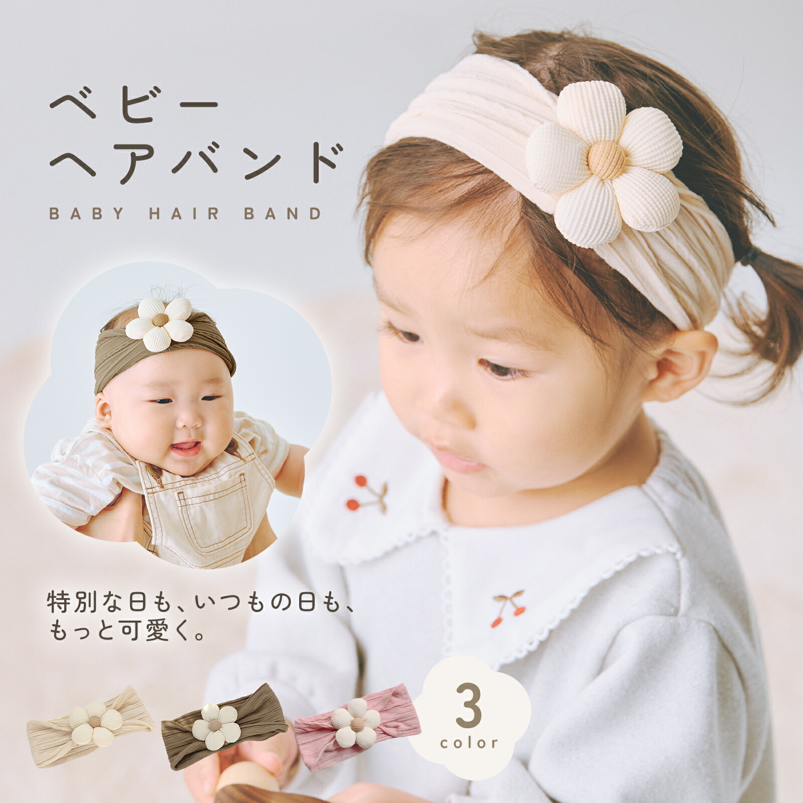 楽天市場】【23:59迄 クーポン利用で882円！】ベビーヘアバンド キッズ