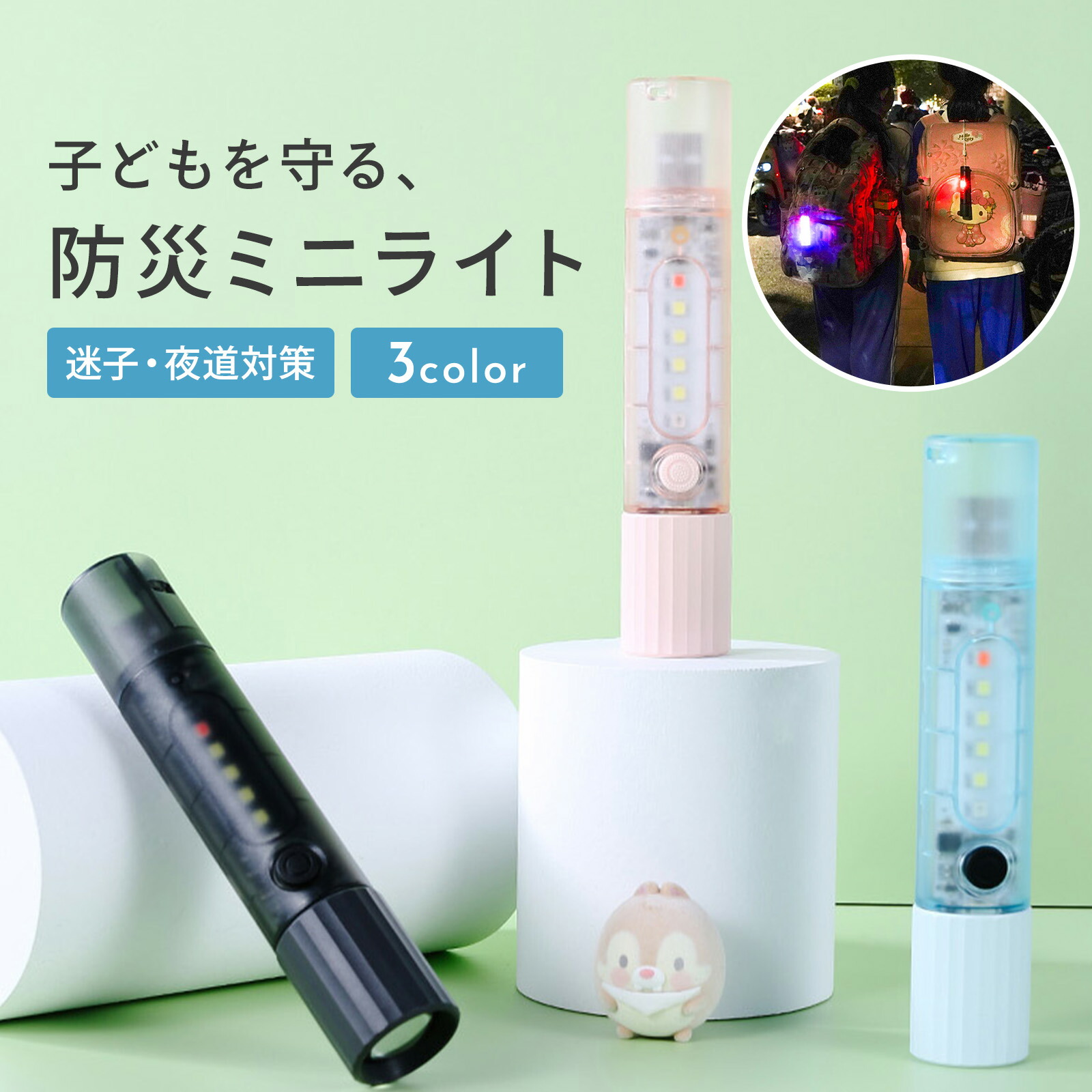 楽天市場】【6/20 20時〜枚数限定30％OFFクーポン】 防災ライト 子ども