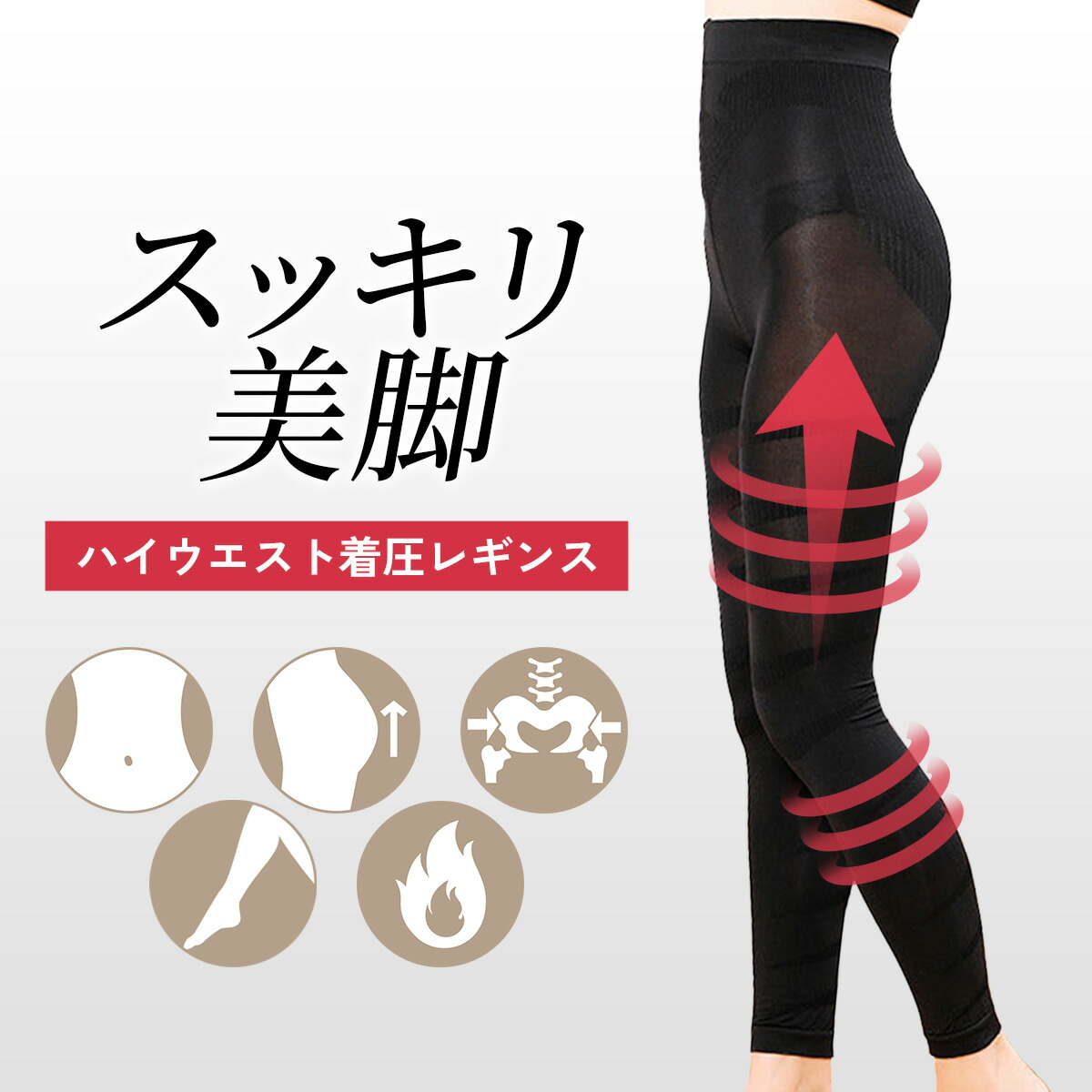 楽天市場】【3/4 20時〜 枚数限定50％OFFクーポン】着圧レギンス ハイ