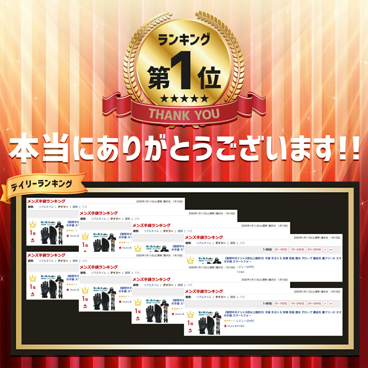 楽天市場 楽天1位 手袋 手ぶくろ 防寒 防風 撥水 グローブ 裏起毛 裏フリース スマホ手袋 スマートフォン対応 タッチパネル メンズ 通勤 通学 アウトドア レジャー Mujina 楽天市場店