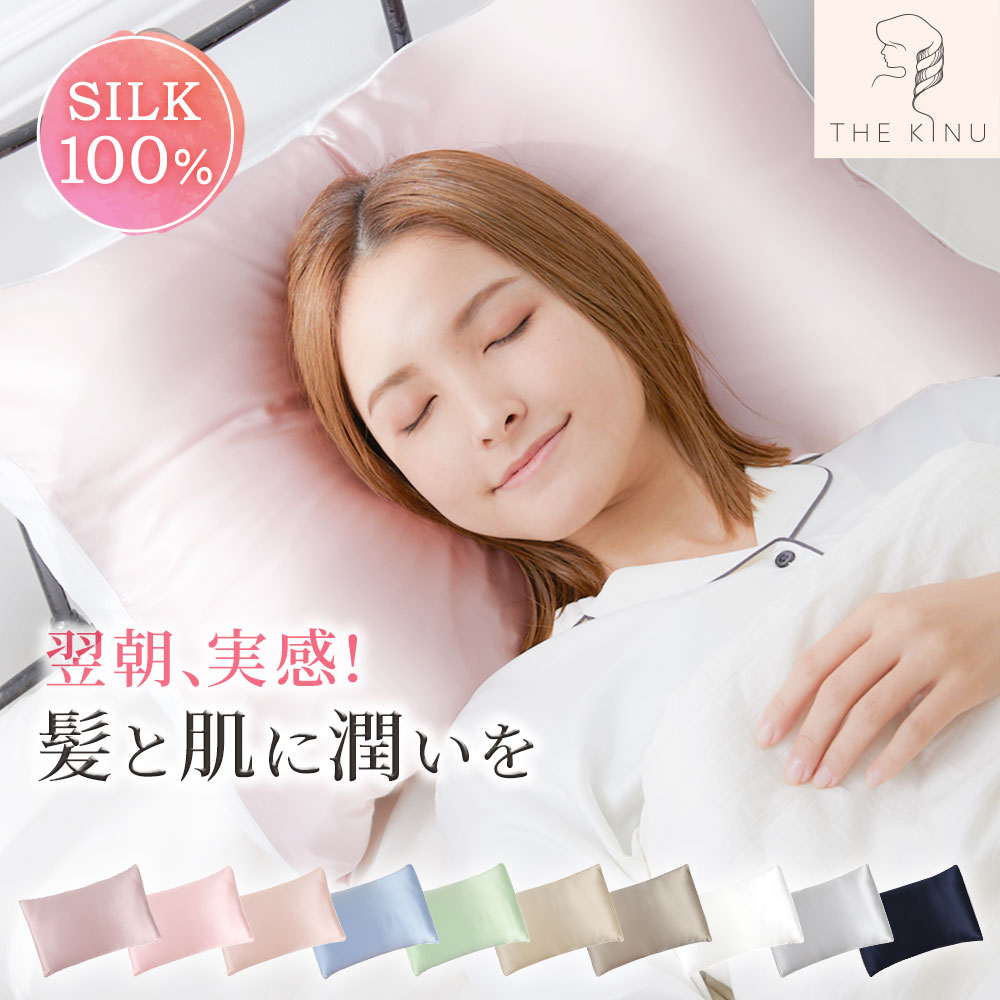 楽天市場】【楽天1位!!】 THE KINU シルク ナイトキャップ