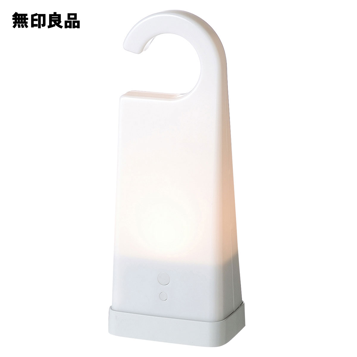 楽天市場】【無印良品 公式】 ＬＥＤ持ち運びできるあかり : 無印良品