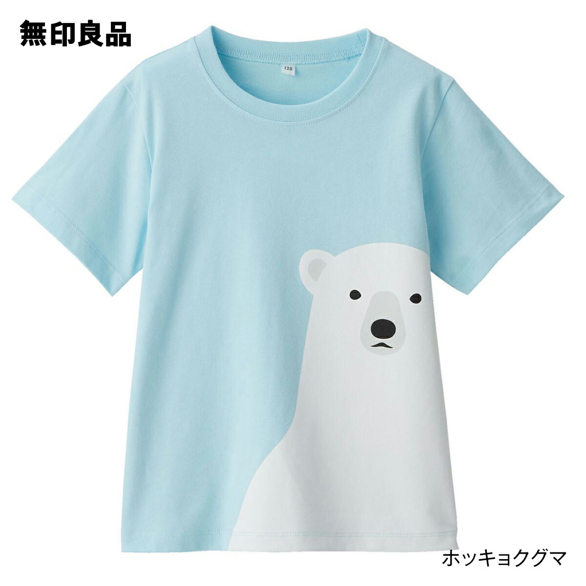 楽天市場 無印良品 公式 インド綿天竺編みプリントｔシャツ キッズ 無印良品