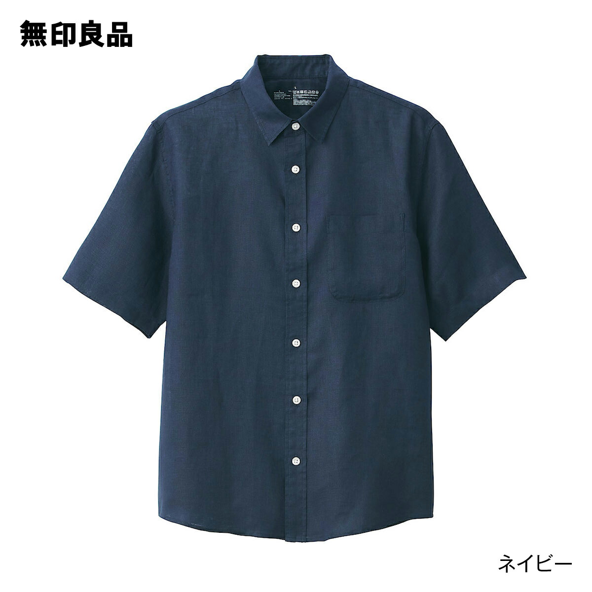 楽天市場 無印良品 公式 フレンチリネン洗いざらし半袖シャツ 紳士 無印良品