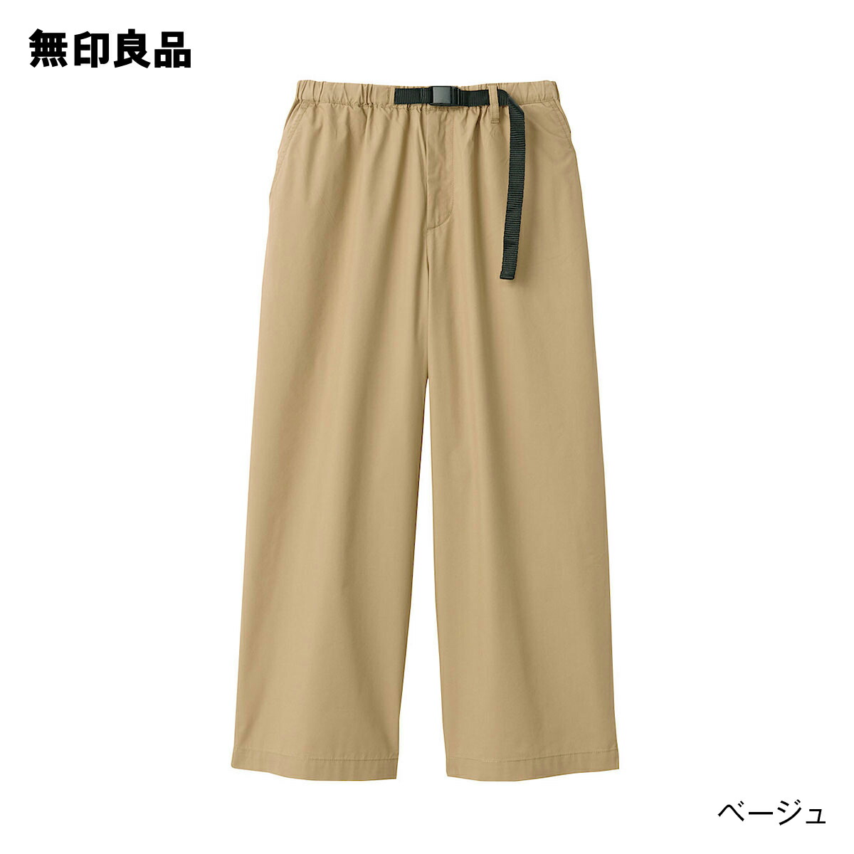 楽天市場 無印良品 公式 ストレッチ高密度織りクロップドワイドパンツ 無印良品