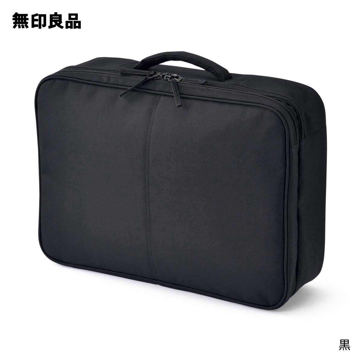 無印良品 公式】 PC収納ポケット付撥水リュックにもなるバッグ