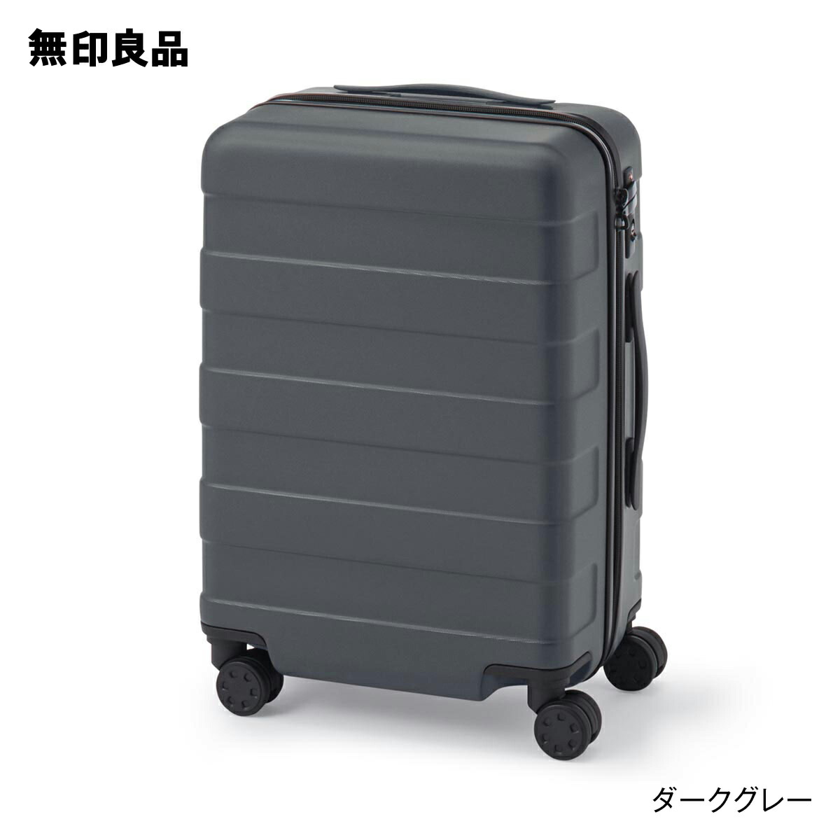 楽天市場 無印良品 公式 キャリーバーの高さを自由に調節できるハードキャリーケース ３６ｌ 無印良品