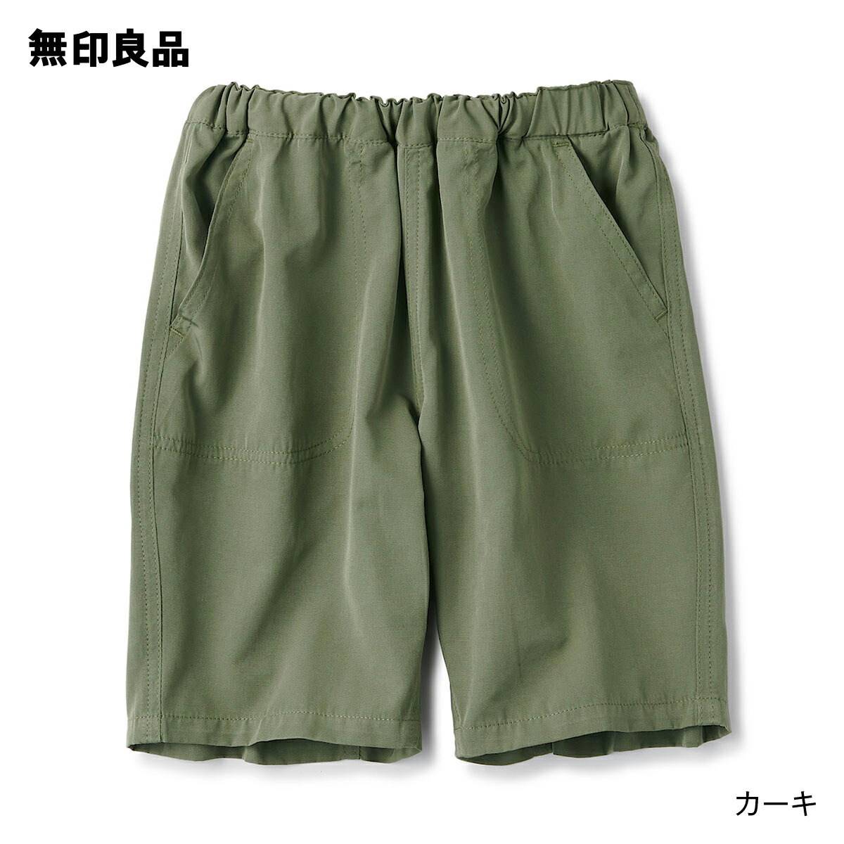 無印良品 公式】 乾きやすい ひざ上ハーフパンツ（キッズ）