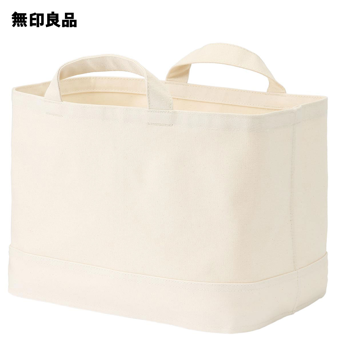 楽天市場 無印良品 公式 持ち手付帆布長方形バスケット スリム 中 約幅３７ 奥行１８ ５ 高さ１６ｃｍ 無印良品