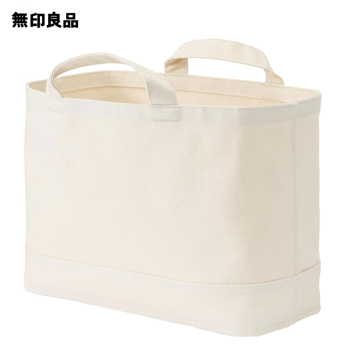 【廃盤品】無印良品　持ち手付き帆布　長方形バスケット　スリム　中 無印良品 持ち手付帆布長方形バスケット・スリム・中 - メルカリ