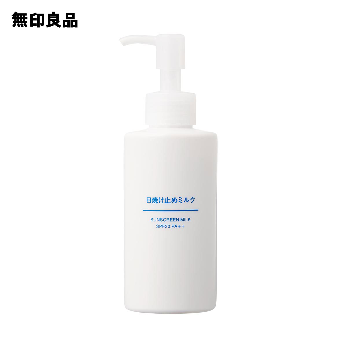 楽天市場 無印良品 公式 薬用美白日焼け止めミルク ｓｐｆ３１ ｐａ １５０ｍｌ 無印良品