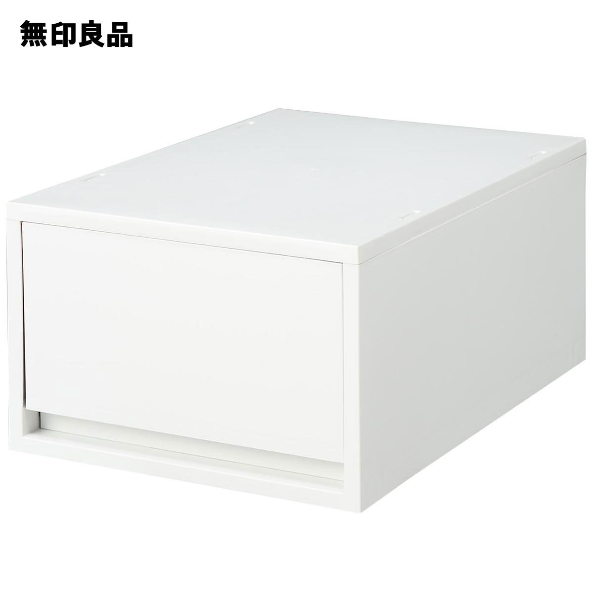 楽天市場 無印良品 公式 ポリプロピレンケース 引出式 深型 ２個 仕切付 ホワイトグレー 約幅２６ 奥行３７ 高さ１７ ５ｃｍ 無印良品